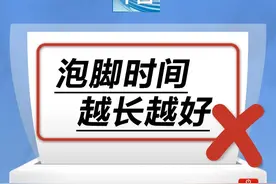 这样泡脚，看似养生实则伤身！你泡对了吗？图片