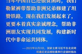 基建合作，为非洲发展打通新脉络图片
