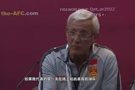 昨日重现？2019年输给叙利亚后里皮愤怒辞职：我不想抢钱视频封面