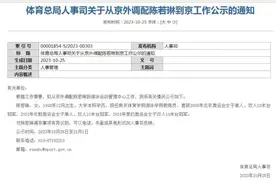 陈若琳，有新职！图片