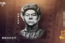 他叫黄继光，永远21岁！图片