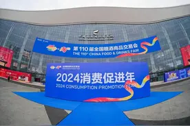第110届全国糖酒会完美收官从“春糖节”模式到“糖酒会经济学”图片
