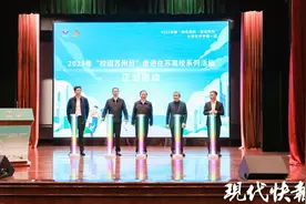 聆听“开学第一课”，2025“校园苏州日”走进在苏高校系列活动火热启动图片