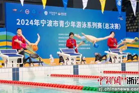 宁波市青少年游泳系列赛（总决赛）收官 汪顺到场助阵图片
