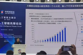 中关村声音|蚂蚁集团何征宇：大模型需可靠经济易用才能人人可得图片