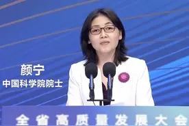 中国科学院院士颜宁：梦想在深圳迅速落地生根、萌芽开花图片