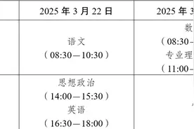 本周末开考！这份温馨提示请查收→图片