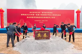 阳朔20个重大项目集中开竣工与签约图片