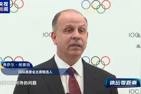 国际奥委会选举第十任主席，谁将接棒巴赫？图片