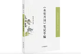 为什么说廉耻是“养”出来的？｜一叶识春秋图片