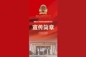 强军新力量！国防大学2025年军官直接选拔招录启动图片