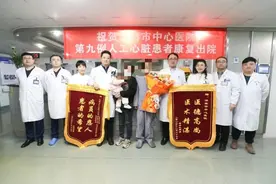 两年9例！又一例“人工心脏”移植患者在济南市中心医院出院图片
