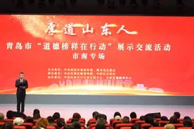 厚道山东人，唱响文明曲！青岛市“道德榜样在行动”展示交流活动市南专场举办图片