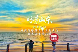 果然视频·好景山东|日照灯塔旭日东升彩云飞，霞光万丈惹人醉！图片