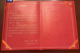 视力残疾的新人如何宣读结婚誓言？这样的举措又暖又甜 | 人民锐见图片