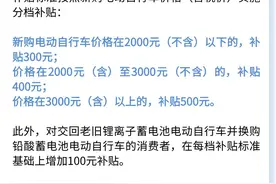 小电驴以旧换新，这个基本讲全了图片