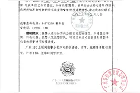 员工加班后因补觉被开除？“该员工仍在岗”，公司发澄清声明并报警图片