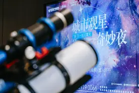 越秀华东跨界图谱天文上演城市观星奇妙夜图片