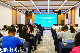黔台农业产业发展对接会在贵阳召开图片
