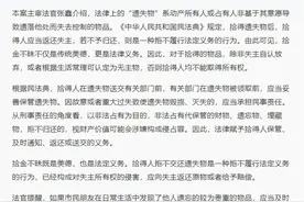 捡到14万元的项链后丢弃，拾得人被判赔4.5万元不冤图片