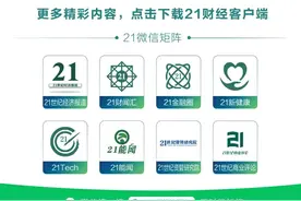 特朗普将限制DeepSeek？外交部回应图片