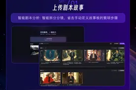 猫眼娱乐发布首个长剧本解析AI工具“神笔马良”，可一键生成电影动态故事板图片