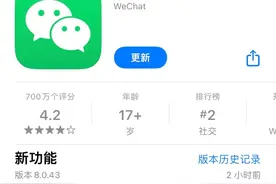 【生活】iOS微信史诗级更新 iPhone用户可以一键换行了图片