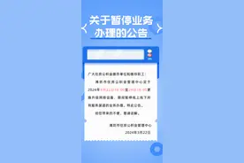 潍坊公积金最新公告！图片