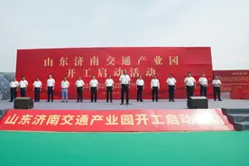 新型智慧交通产业园区开工，济南勾画“交通+”产业生态圈图片
