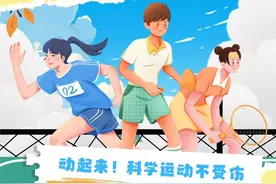 新学期，5条健康实用小贴士请查收图片
