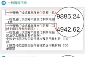 重要提醒！深圳医保有变化图片