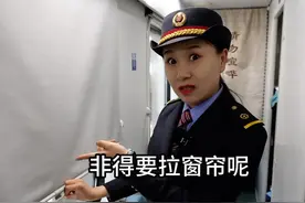 秀我中国｜火车卧铺为啥到了晚上要拉窗帘？绿皮火车晚上几点统一熄灯？图片