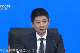 央视揭秘医保谈判背后故事：“灵魂谈判”怎么谈？“信封底价”如何得出？图片