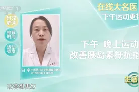 每天这个时间运动，更有助于控糖！图片
