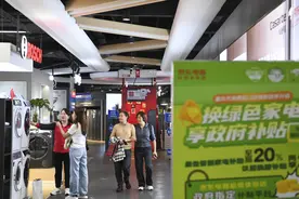 加大补贴力度 助力产业升级 绿色智能成家电产品换新关键词图片