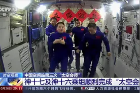现场视频！中国航天员在中国空间站拍了6张合影图片