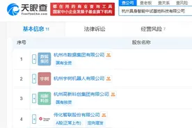 宇树科技，有新消息！图片