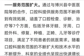 博兴县中医医院助力医共体单位打造口腔科，为祁连人民健康加分图片