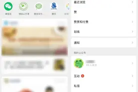 微信又上新功能了！图片