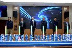兰州石化职业技术大学召开2024年甘肃省高校化工类学科专业联盟暨宏志助航计划校园专场招聘会图片