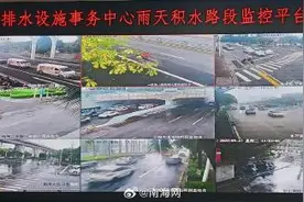海口市海甸三东路与海达路口积水已退至标准以下 目前市区1条道路积水图片