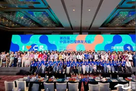 第四届中国淋巴瘤病友大会在京举行图片