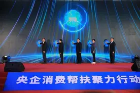 “航空大爱 核力同行”打通央企消费帮扶最后一里路图片
