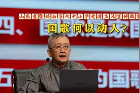 国歌何以动人？山东省暨济南市大中小学爱国主义宣传教育活动启动视频封面