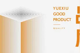 越秀好产品∙品质篇丨看得见和看不见都重要，认真做好每一套房图片