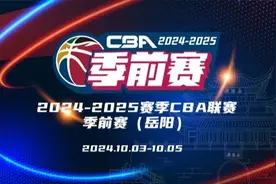 郭艾伦重返湖南 代表广州龙狮征战新赛季CBA图片