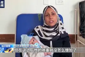 冲突和封锁持续 加沙儿童遭受营养不良图片