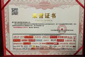 邹平爱尔眼科医院荣获民营医院诚信示范单位称号图片