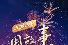 用故事点燃爱丨祁文远：用烟花唤醒纯真记忆图片