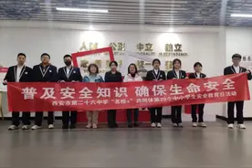碑林区开展全国中小学生安全教育周活动图片